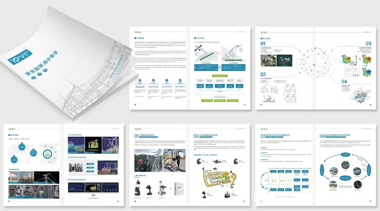 生態(tài)軟件IT供應鏈畫冊設計  第2張
