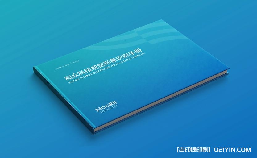 上海科技公司形象識別手冊設(shè)計印刷
