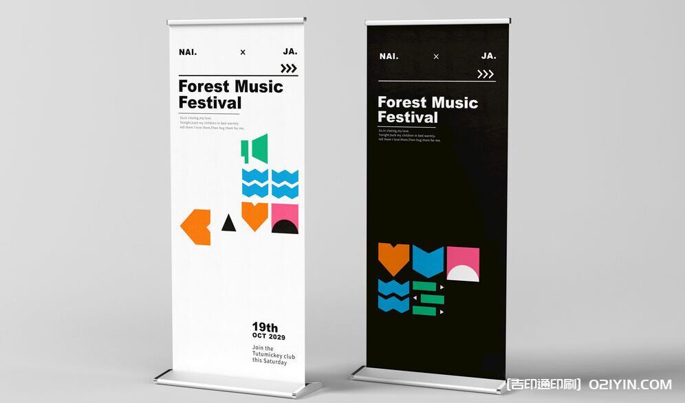 展會(huì)易拉寶制作  第3張