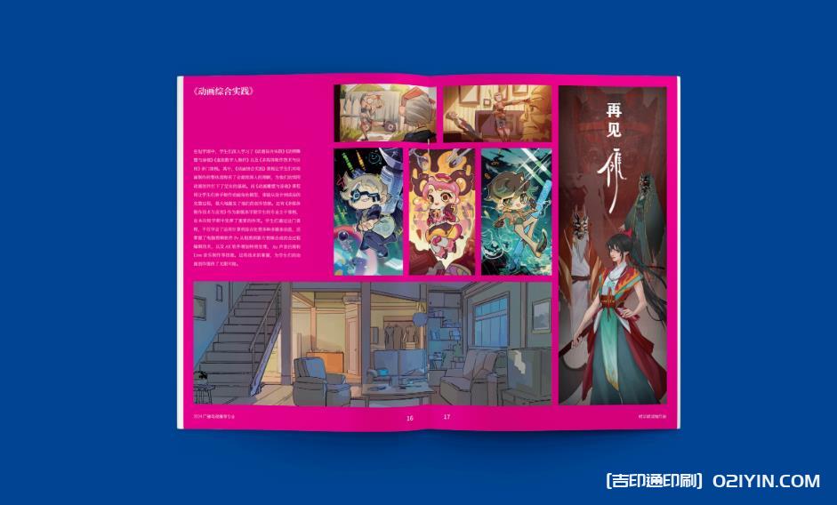 上海企業(yè)畫冊印刷：一站式服務(wù)，覆蓋設(shè)計優(yōu)化、紙張選品到批量交付  第3張
