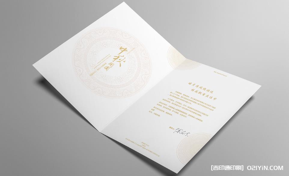 上海企業(yè)賀卡印刷 第2張 上海企業(yè)賀卡印刷 第2張