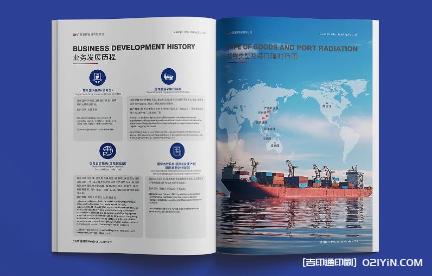 上海企業(yè)畫冊印刷優(yōu)選：高效交付 + 優(yōu)質材質，省心更放心