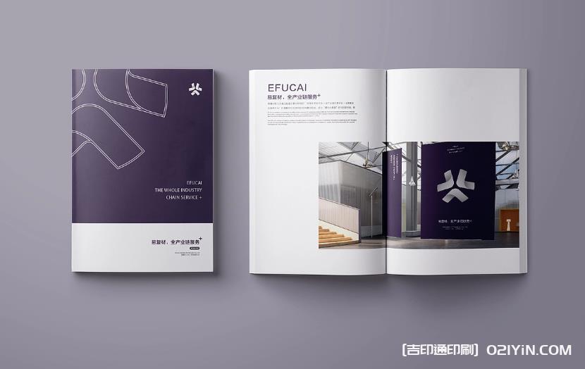企業(yè)宣傳畫冊(cè)印刷上海哪家好？15 年工廠_免費(fèi)設(shè)計(jì)打樣