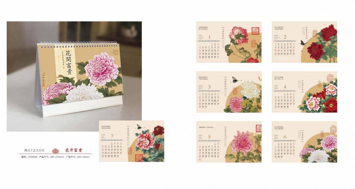 上海臺歷快印廠家_環(huán)保材質(zhì)印刷_小批量定制價格透明