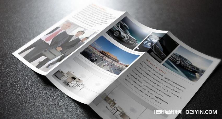 上海單頁印刷廠家直印  第2張