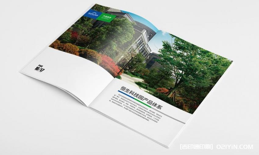 科技行業(yè)畫冊(cè)印刷