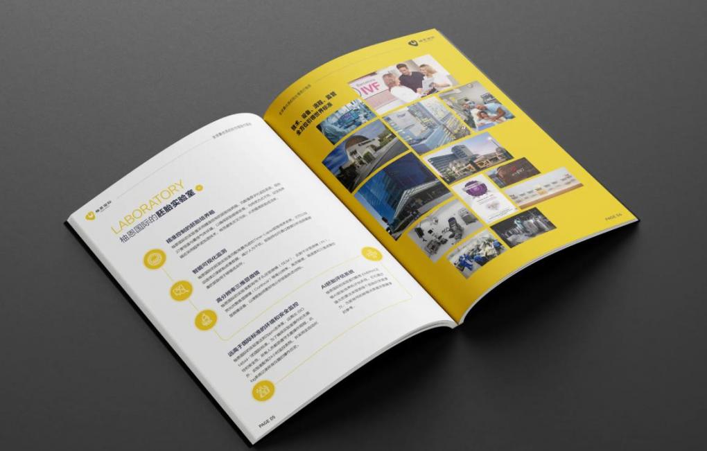 上海行業(yè)畫冊印刷：針對醫(yī)療、教育、科技等行業(yè)，定制專屬行業(yè)畫冊  第2張