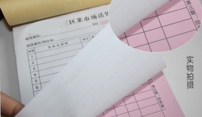 上海聯(lián)單印刷_領(lǐng)料單制作_專業(yè)印刷_優(yōu)質(zhì)紙張_清晰記錄物料領(lǐng)用