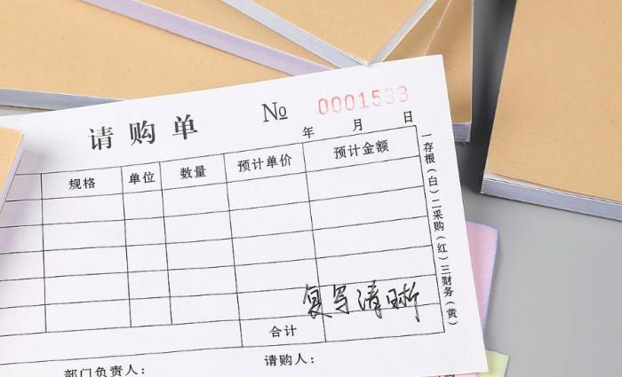 適合小型商戶的上海聯(lián)單印刷_小批量可定制_低成本高性價(jià)比