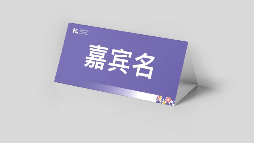 上海商務(wù)會議桌卡定制_姓名牌席位卡制作_簡約高端信息精準(zhǔn)