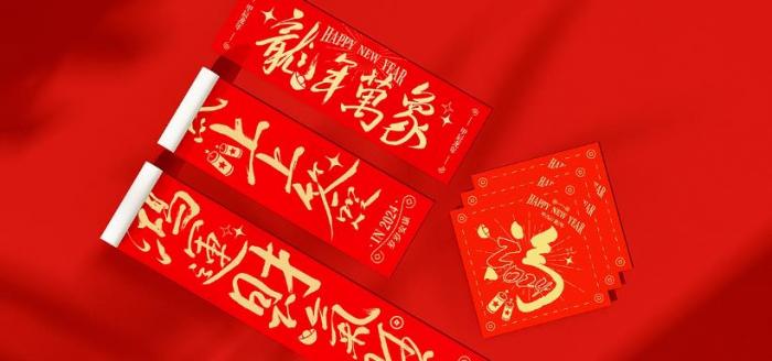 上海配套包裝對(duì)聯(lián)印刷_禮盒春聯(lián)定制_企業(yè)禮品套裝對(duì)聯(lián)廠家