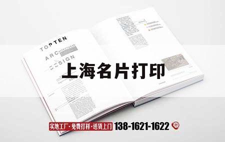 上海名片打?。虾Ｃ谱?>
        <i class=